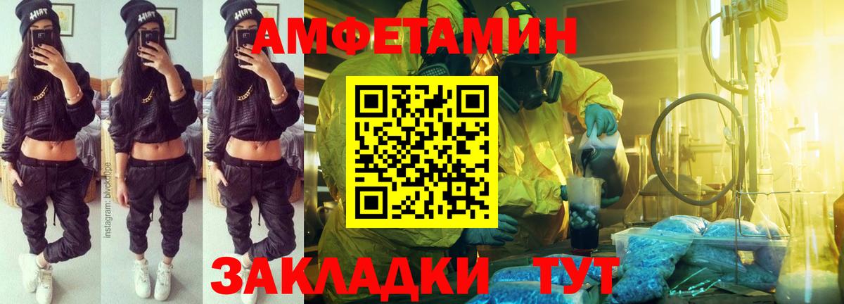 Амфетамин 98% Тулун