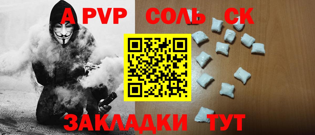 Alpha-PVP Crystall  Вход с VPN  Alpha PVP крисы CK  Тулун 