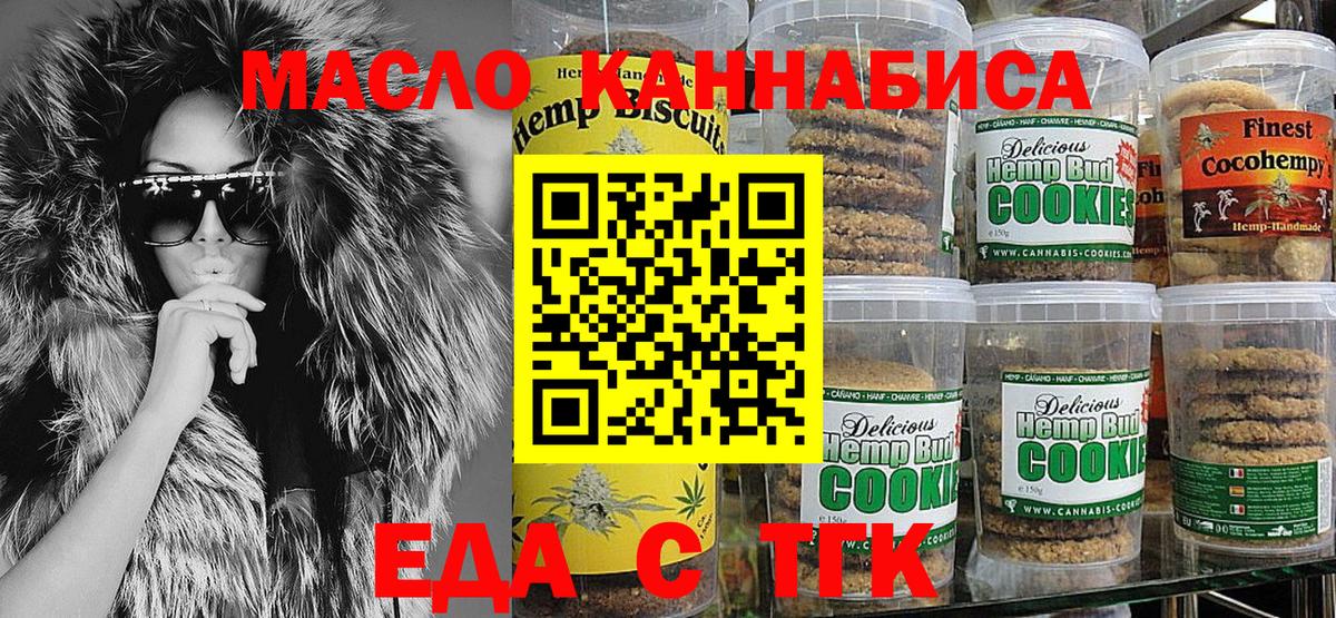 Тулун  Еда ТГК конопля  Вход с VPN 