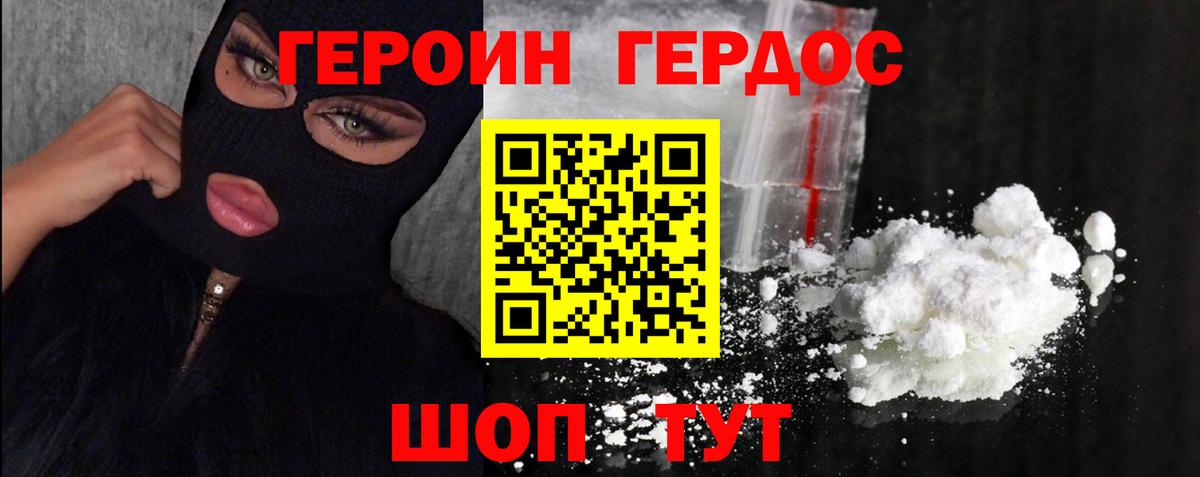 ГЕРОИН Афган Тулун