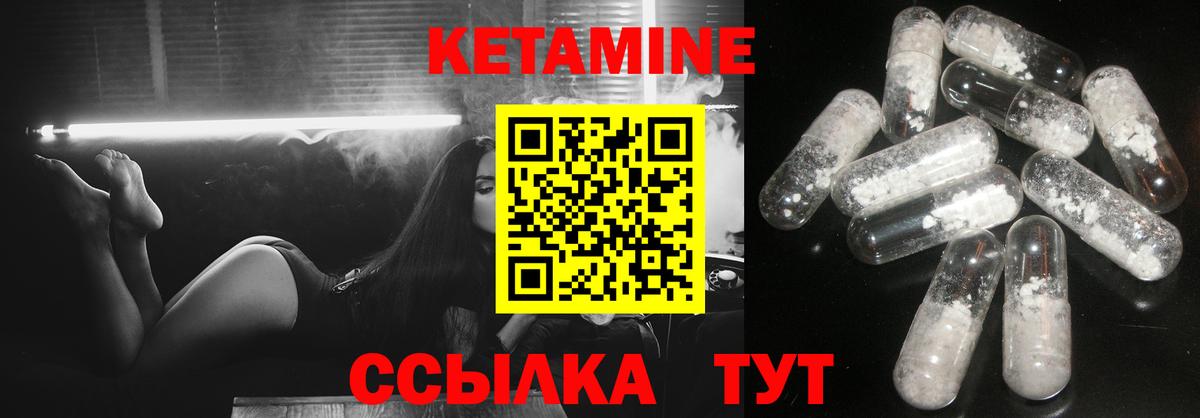 КЕТАМИН ketamine Тулун