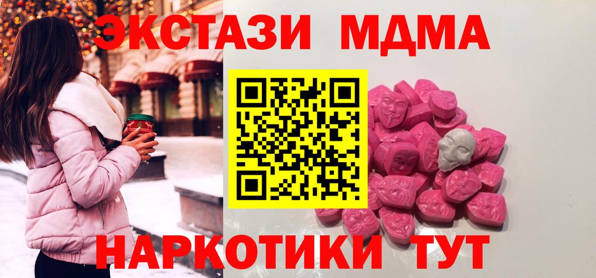 МДМА кристаллы Тулун