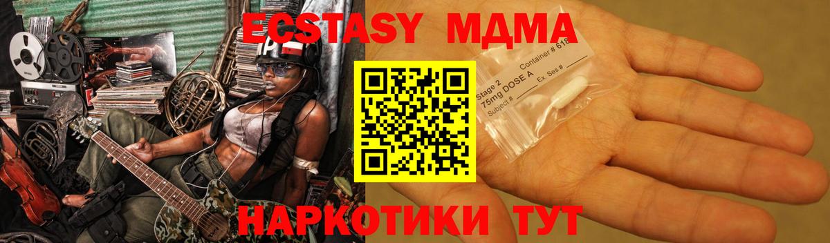Тулун  MDMA  Вход с VPN  MDMA молли  МДМА VHQ 