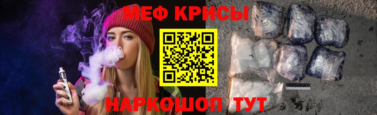 Меф мяу мяу Тулун