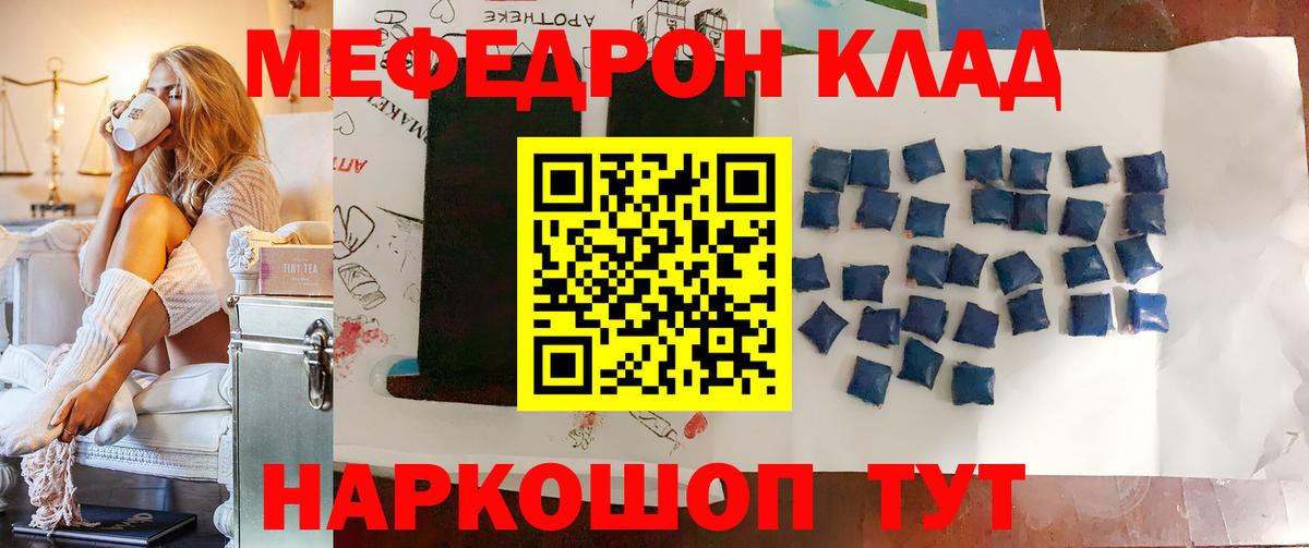 Мефедрон 4 MMC  Вход с VPN  Мефедрон  Мефедрон mephedrone  Тулун 