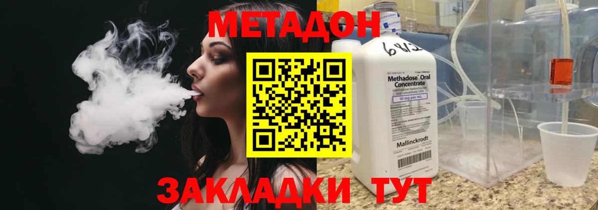 omg ССЫЛКА  МЕТАДОН VHQ  Вход с VPN  Метадон VHQ  Тулун 