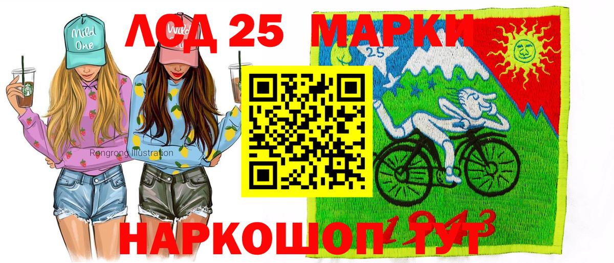 Марки N-bome 1,5мг Тулун