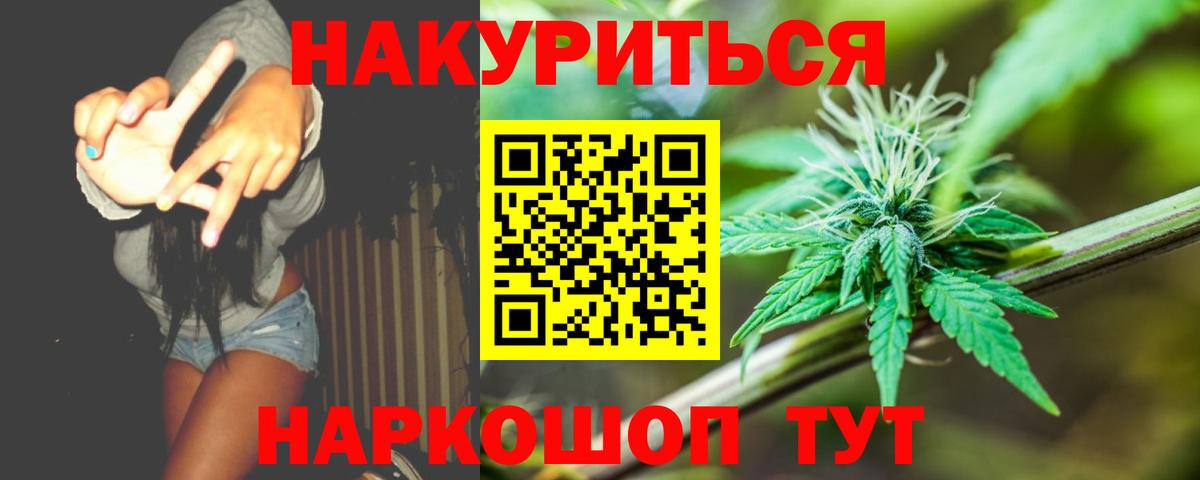 МАРИХУАНА Amnesia  Вход с VPN  Шишки марихуана Bruce Banner  Тулун 